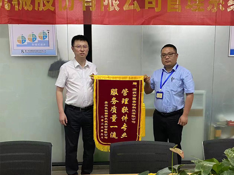 嘉興亮銳精密機械股份有限公司